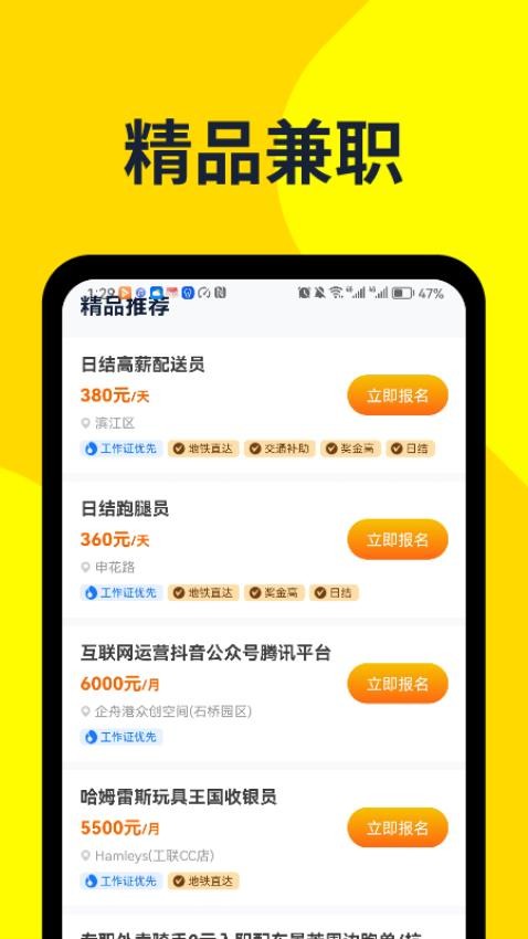 ���ռ�ְapp�ٷ���v3.0.13��׿���ͼ3