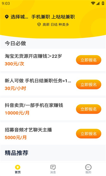 ���ռ�ְapp���°汾