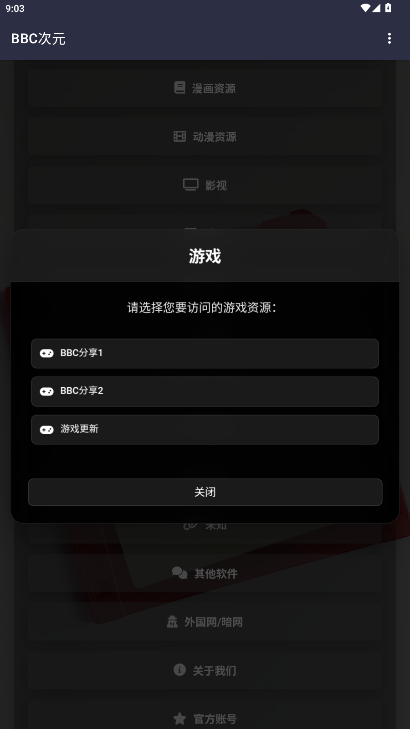 BBC��Ԫ��Դ�����عٷ���