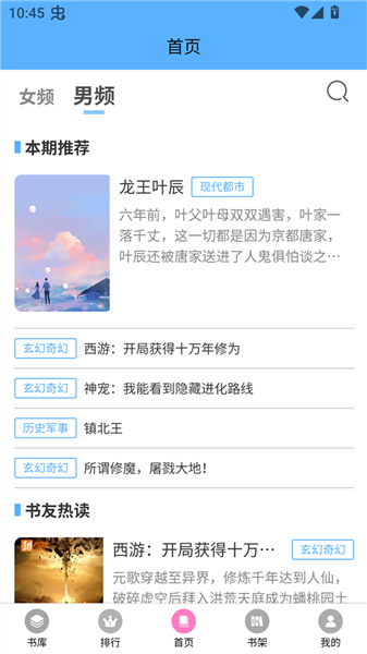 ��������С˵�Ķ����Ż���app1.0.4��ͼ1