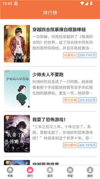 ��������С˵�Ķ����Ż���app1.0.4��ͼ2