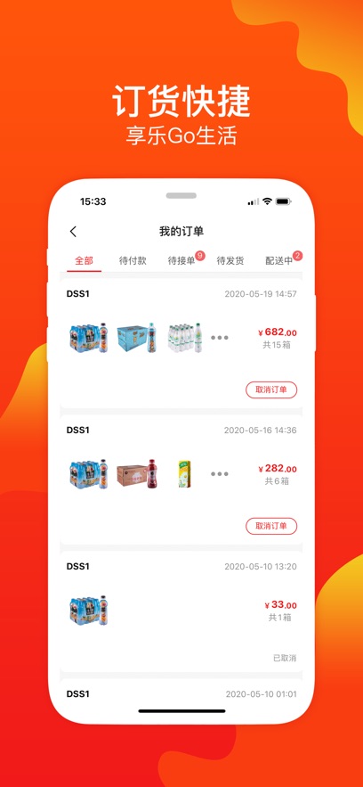 ����go�ٷ����°�6.6.5��׿���ͼ2