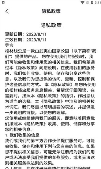 ​����ɽ���ҹ�԰�ɲ��߳����app1.1.5�ٷ����ͼ2