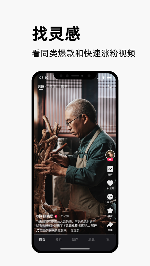 ���ִ����߰�app�ֻ����°�12.0.20.191��׿���ͼ3