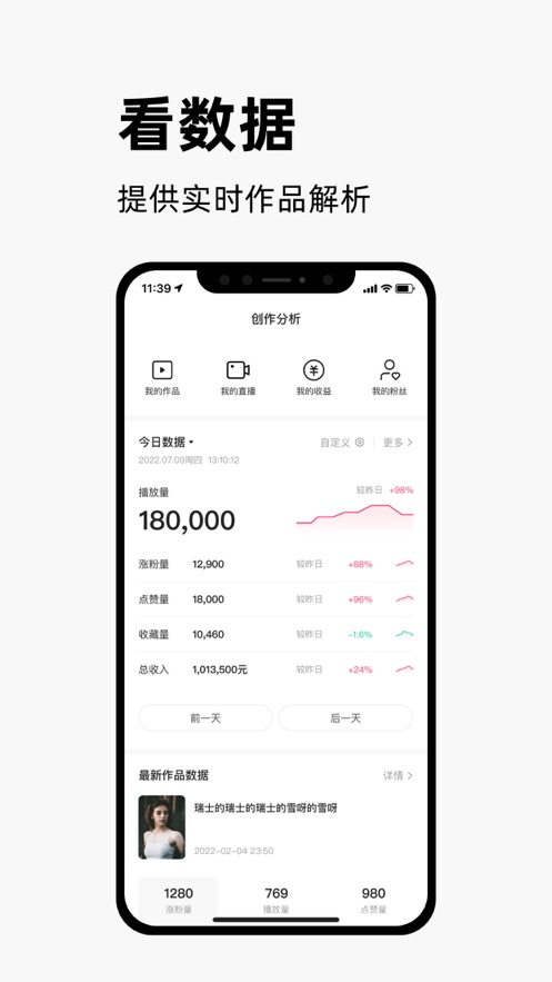 ���ִ����߰�app�ֻ����°�12.0.20.191��׿���ͼ0