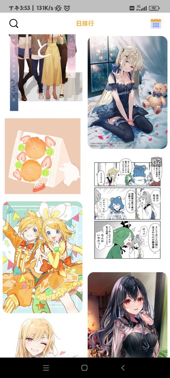 sharemoe������׿��3.0.2���°��ͼ2