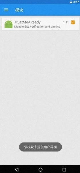 trustmealready�ֻ���v1.11��׿���ͼ1