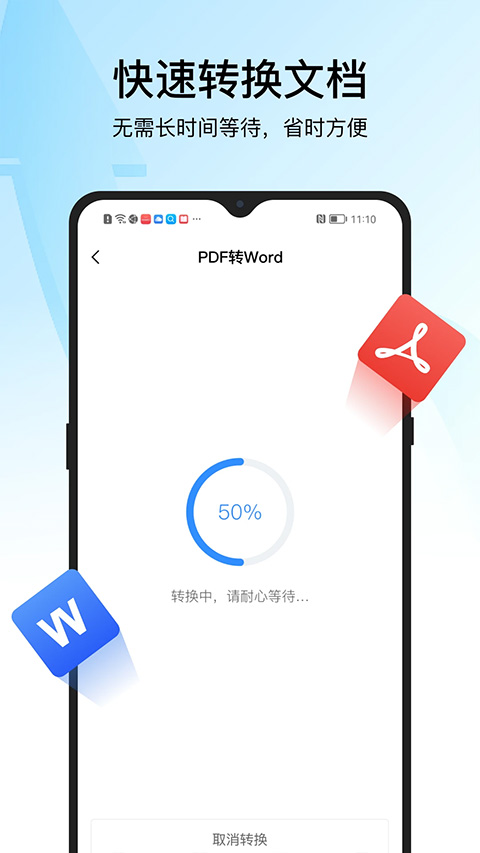 Ѹ��PDFת�����ٷ���Ѱ�v7.2.0.0���°��ͼ0