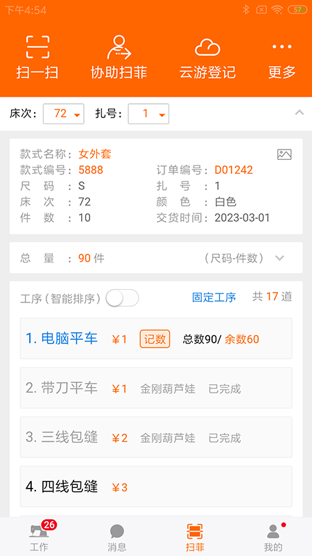 �޻�����������ϵͳappv4.0.35�ֻ����ͼ1