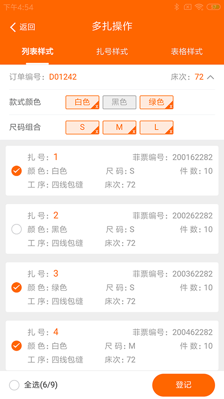 �޻�����������ϵͳappv4.0.35�ֻ����ͼ2