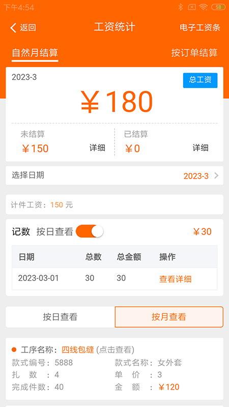 �޻�����������ϵͳappv4.0.35�ֻ����ͼ3