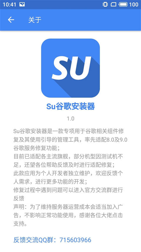 Su�ȸ谲װ���ֻ���appv2.5.2.0���°��ͼ2
