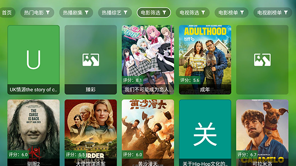 ɧ��TV�ٷ����°�v0813��׿���ͼ0