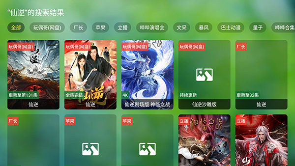 ɧ��TV�ٷ����°�v0813��׿���ͼ2