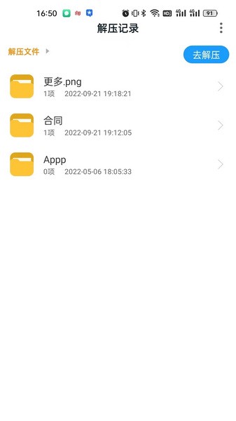 ��ѹ��ʦpro��׿�����°�7.7.0��ͼ3