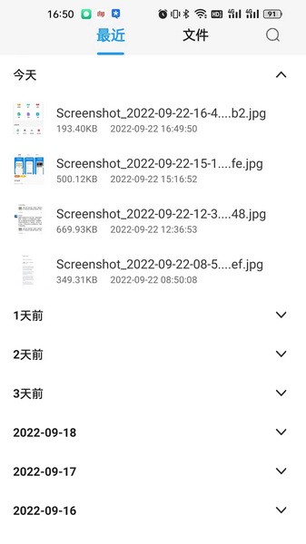 ��ѹ��ʦpro��׿�����°�7.7.0��ͼ2