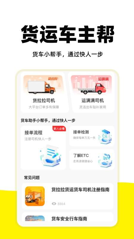 ���˳�����˾����app1.1.9���°��ͼ0