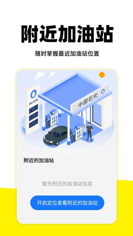 ���˳�����˾����app1.1.9���°��ͼ2