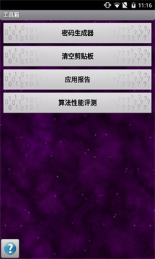 ���ܿռ��������׿���°�3.0.2.2�ֻ����ͼ3