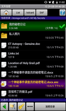 ���ܿռ��������׿���°�3.0.2.2�ֻ����ͼ2