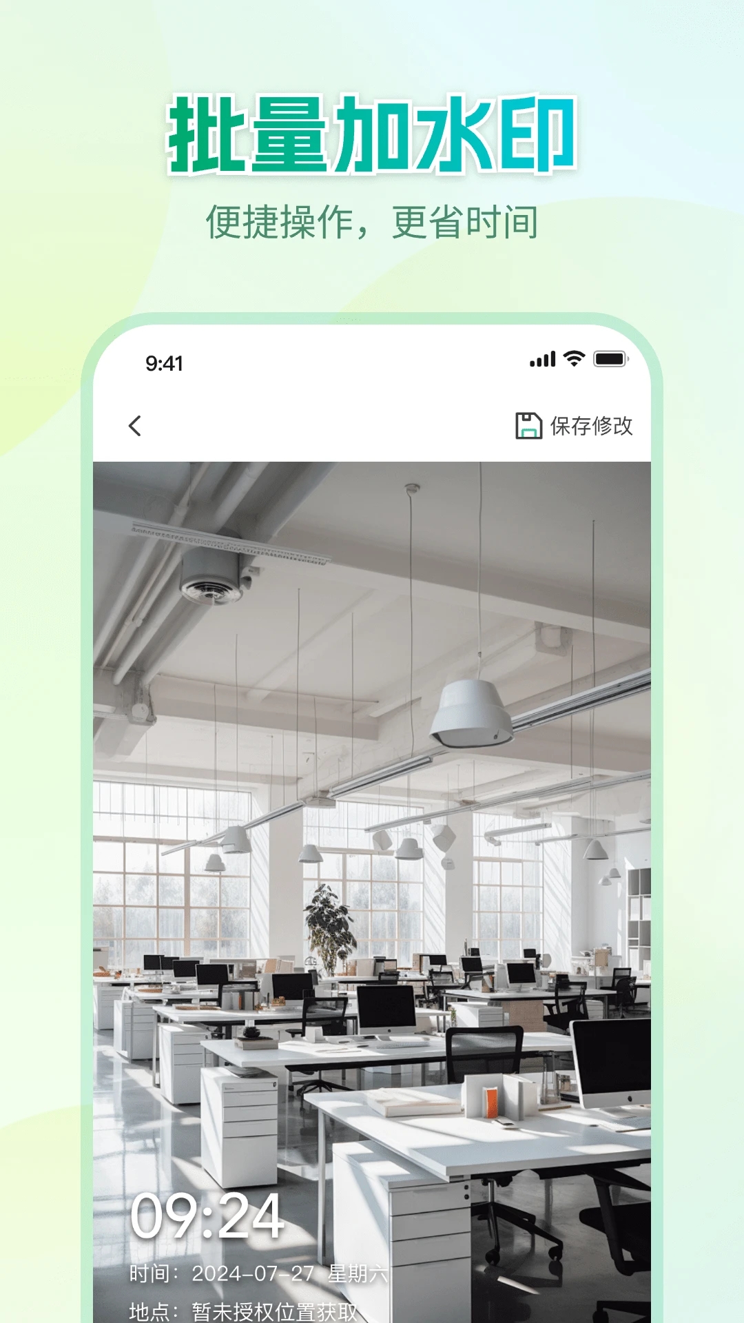 Markˮӡ���app�ٷ���v1.0.7��׿���ͼ3