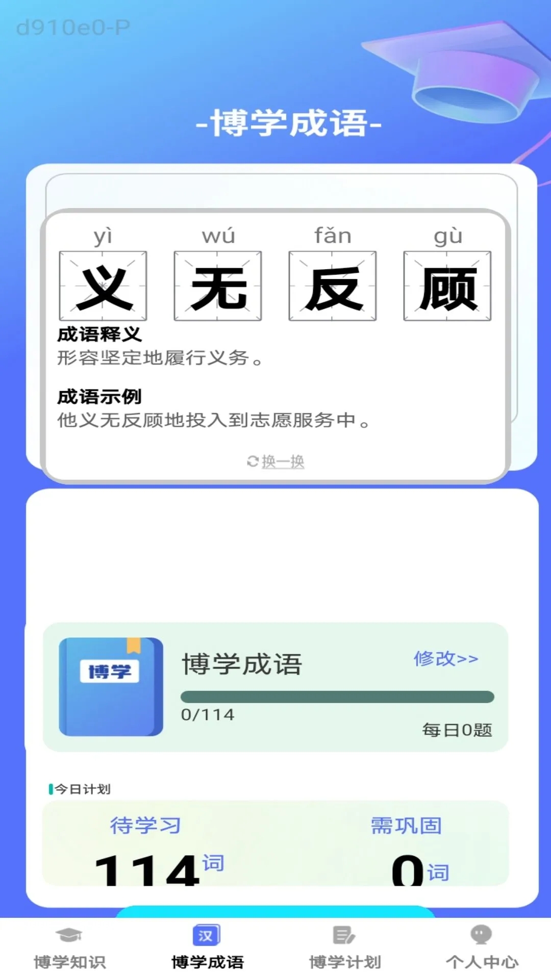 ��ѧС���app�ٷ���v1.0.1��׿���ͼ3