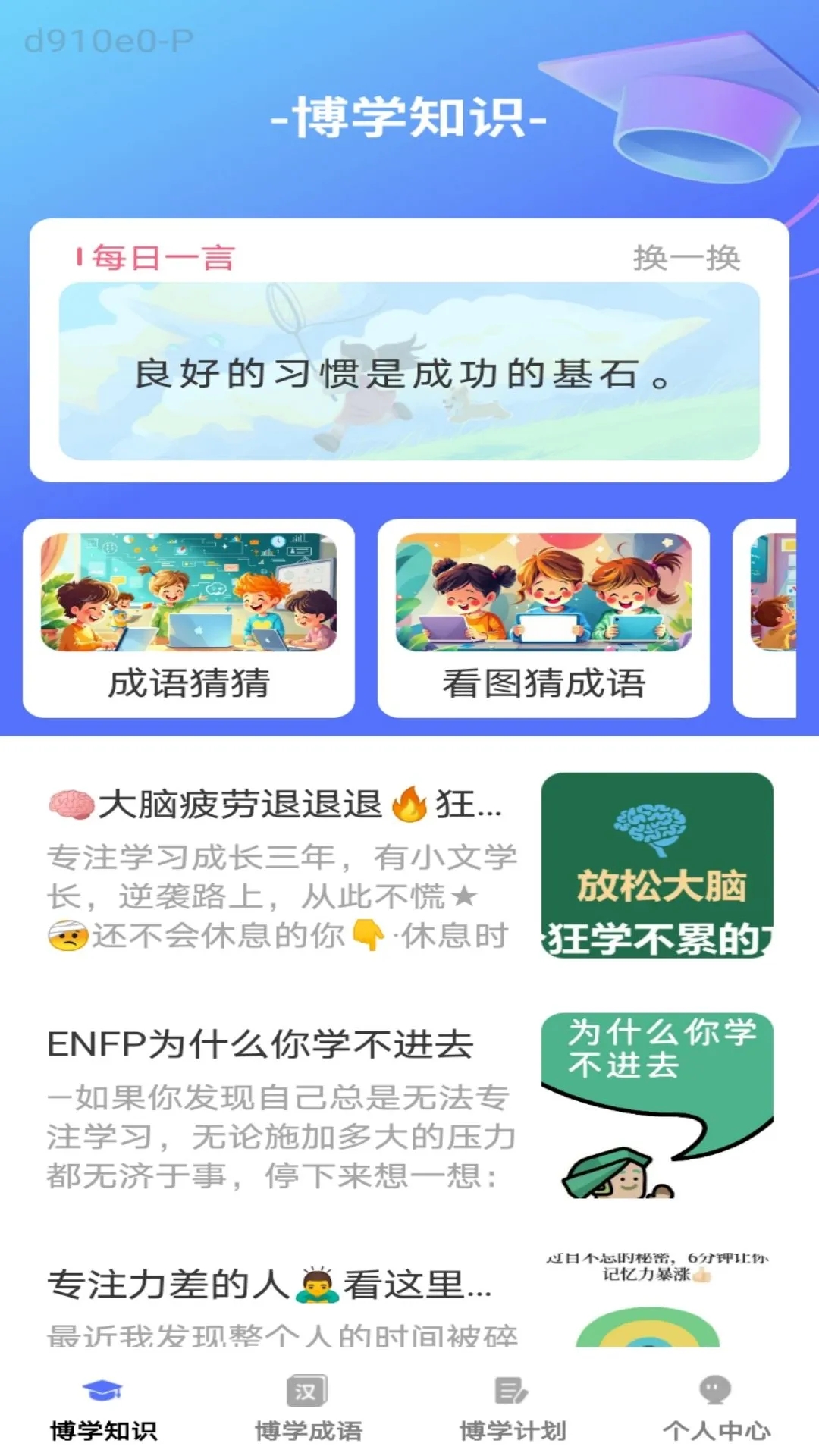 ��ѧС���app�ٷ���v1.0.1��׿���ͼ2