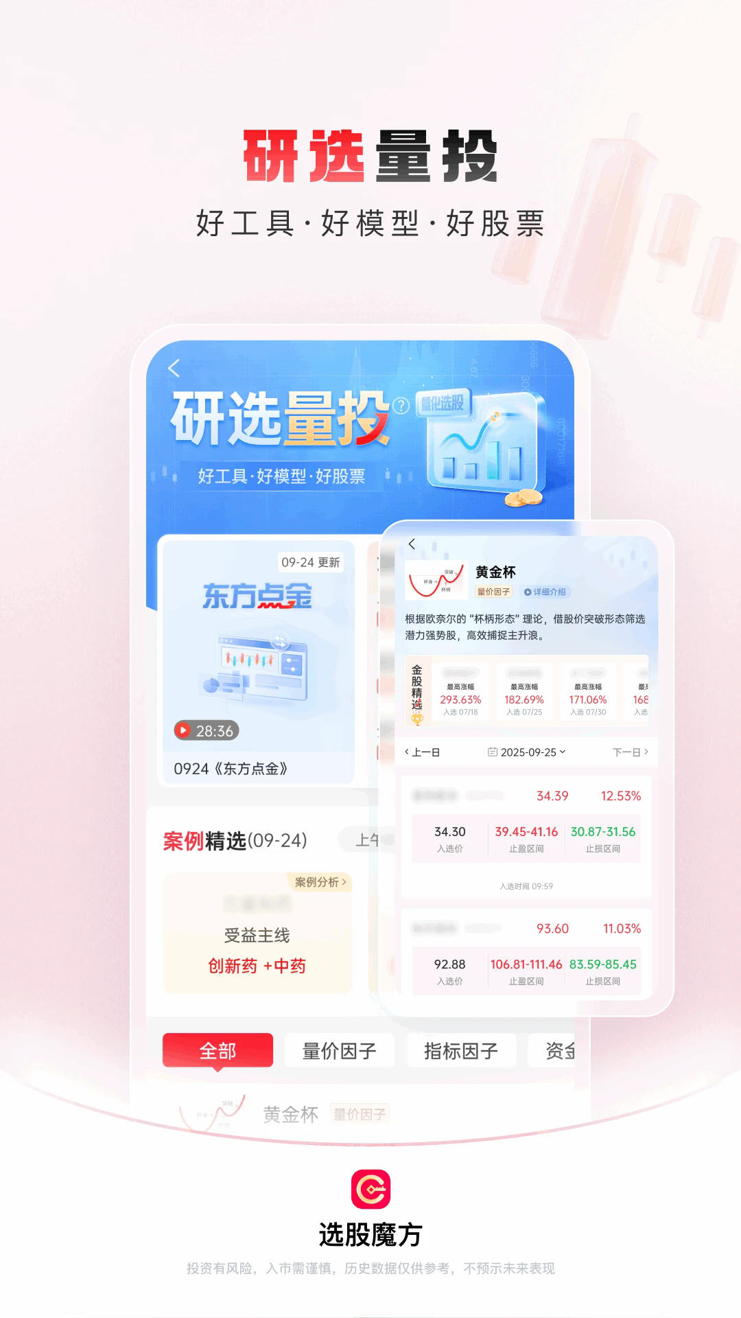 ѡ��ħ��app�ֻ���v3.3.10���°��ͼ4