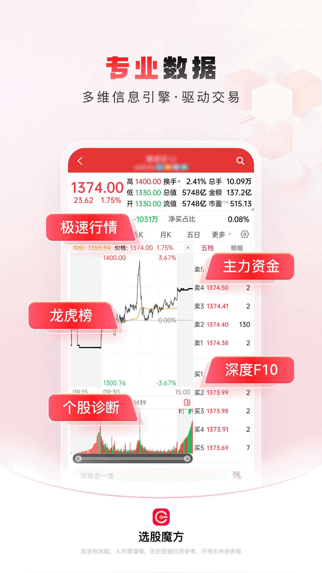 ѡ��ħ��app�ֻ���v3.3.10���°��ͼ0