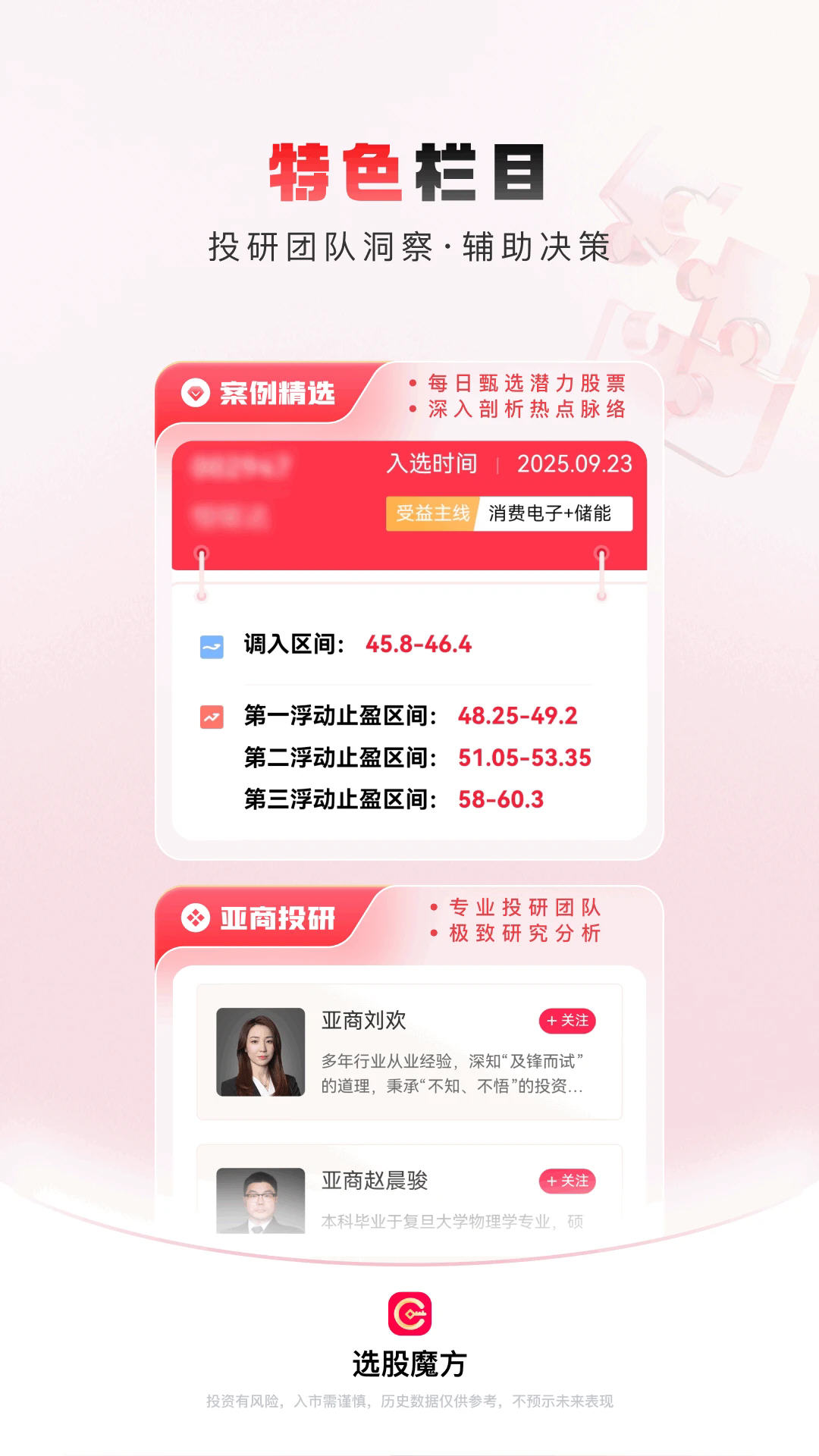 ѡ��ħ��app�ֻ���v3.3.10���°��ͼ1