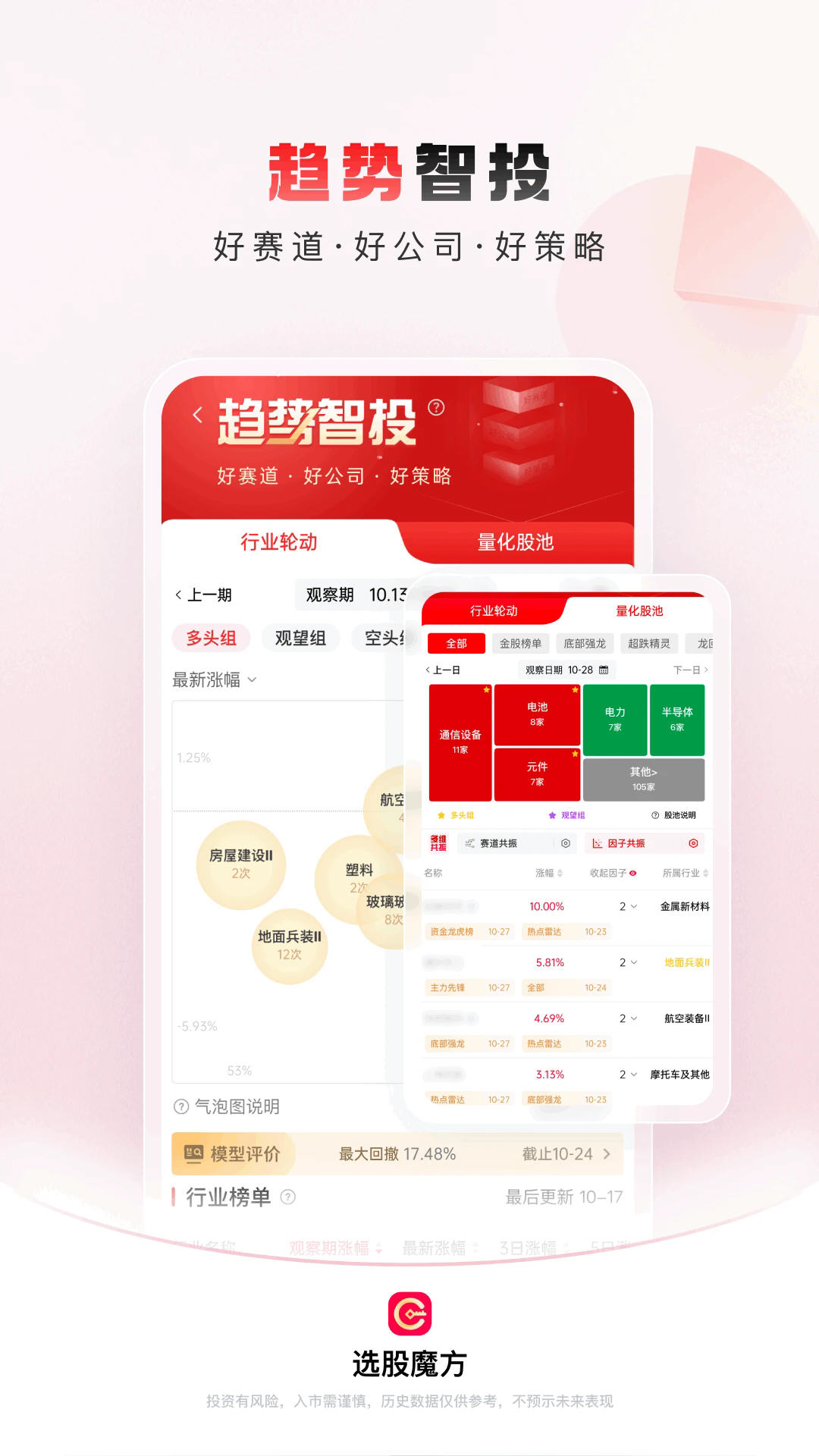 ѡ��ħ��app�ֻ���v3.3.10���°��ͼ3