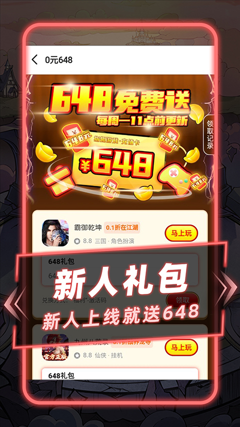 ָȤ��Ϸ��app�ٷ�2026���°�6.7.7��ͼ2