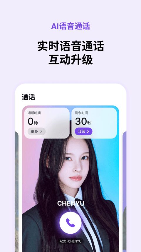 BloomingTalk�ٷ��������°汾2.3.0��ͼ3