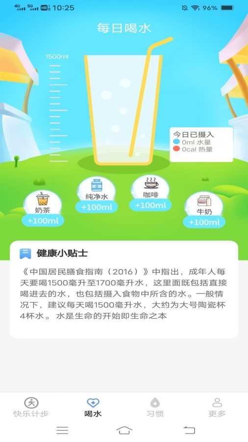 ���찮����app��׿���°��ͼ1