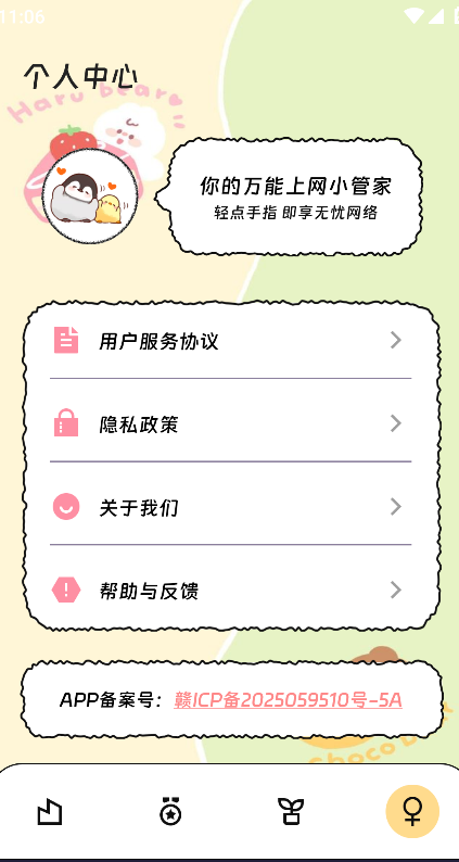 ӯ����������app���°�v3.5.0�ٷ����ͼ3