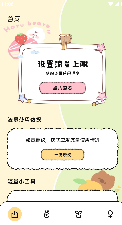 ӯ����������app���°�v3.5.0�ٷ����ͼ2