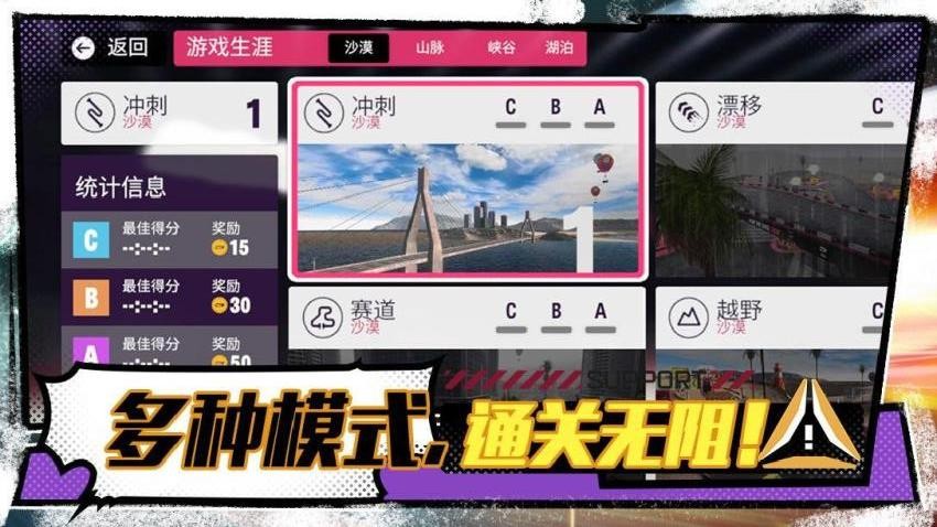 ���ٷɳ����ֻ���Ϸv1.0.2�ٷ����ͼ3