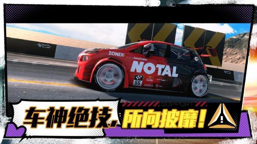 ���ٷɳ����ֻ���Ϸv1.0.2�ٷ����ͼ0