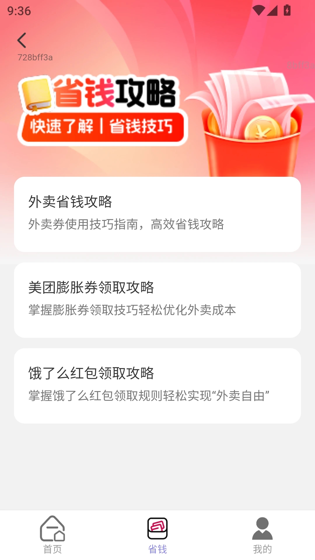 ����׬��Ǯ����app�ٷ���v2.0.5��׿���ͼ0