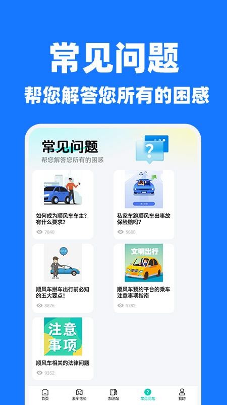 ���˳�糵��app��׿��v1.0.6��׿���ͼ1