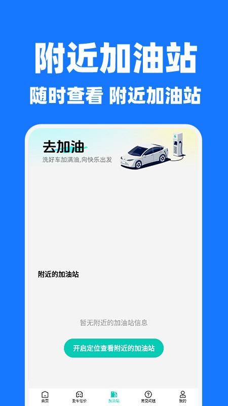 ���˳�糵��app��׿��v1.0.6��׿���ͼ0