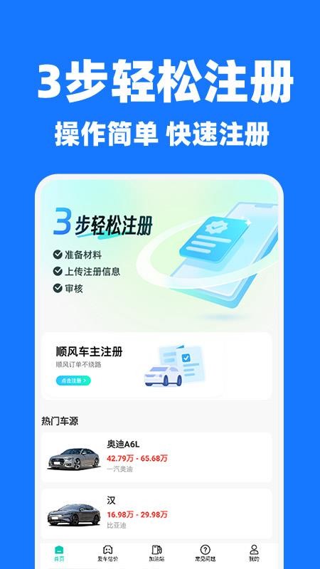 ���˳�糵��app��׿��v1.0.6��׿���ͼ3