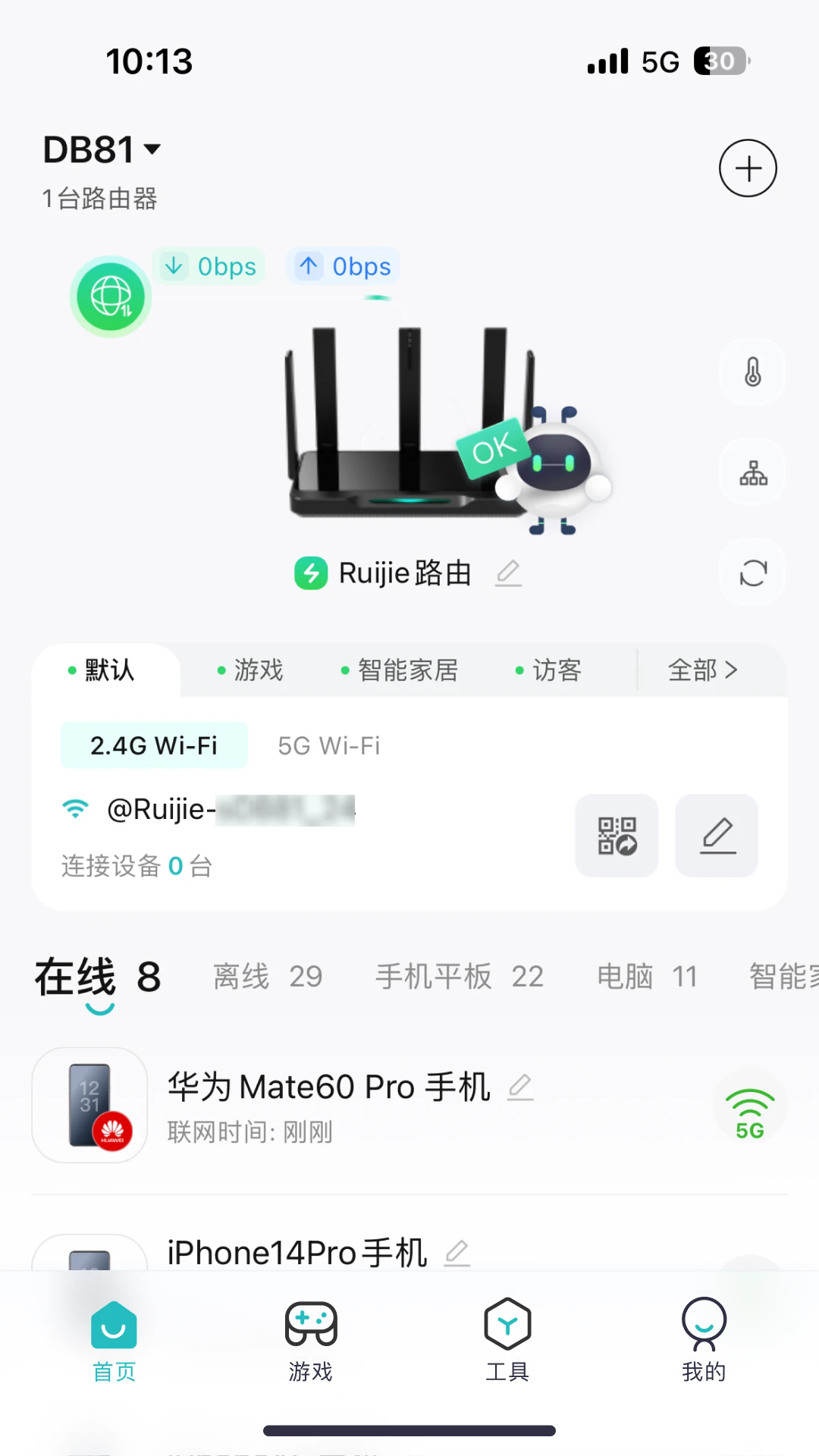 �����ҫ��app���°汾v1.2.4��׿���ͼ1