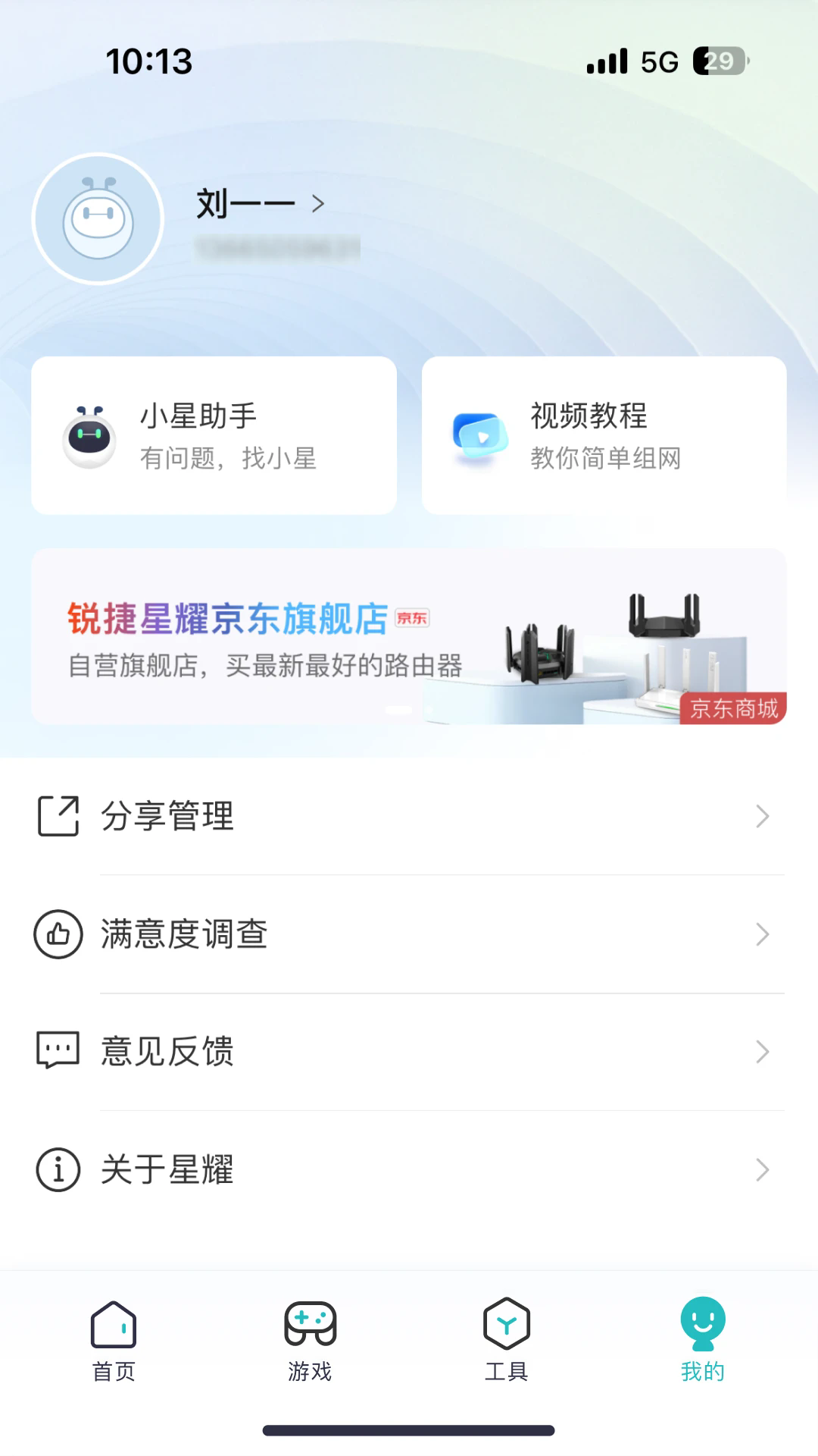 �����ҫ��app���°汾v1.2.4��׿���ͼ0