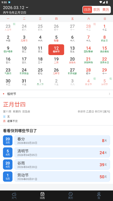 �ٶ�����app�������°�ٷ���9.0.0��ͼ2