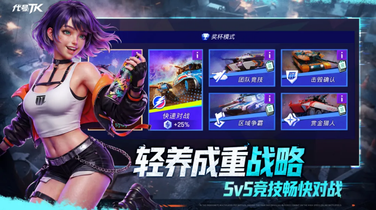 ����TK(taptap���԰�)���°��ͼ0