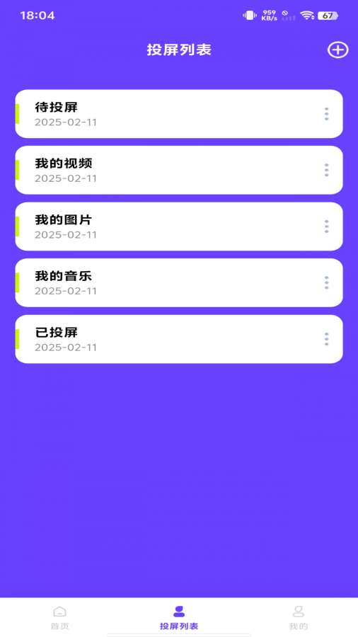 �ֻ�����Ͷ���ٷ����ͼ3