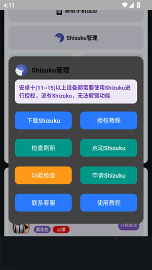 С����������������ذ�׿�ֻ���2.0��ͼ1