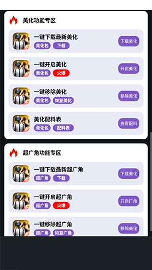 С����������������ذ�׿�ֻ���2.0��ͼ2