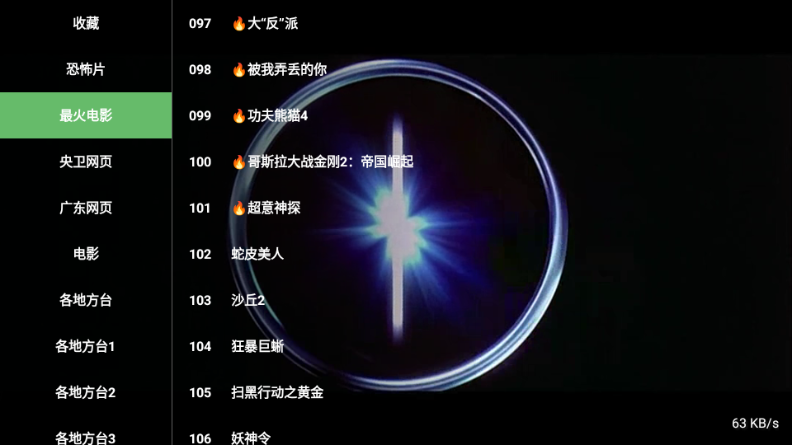 ����TV���Ӱ�app���°�v1.3.3��׿���ͼ0